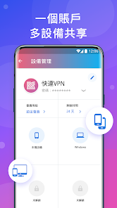 快连vpn软件下载android下载效果预览图
