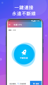 快连vpn软件下载android下载效果预览图